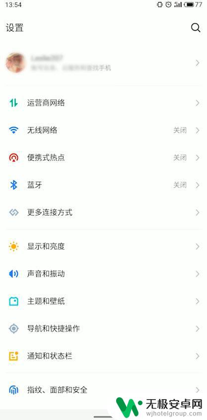 手机怎么看wifi网速 手机怎样查看wifi网速