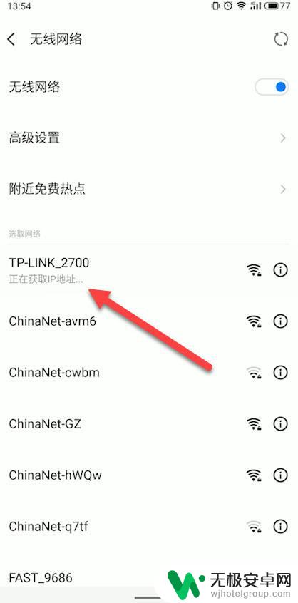 手机怎么看wifi网速 手机怎样查看wifi网速