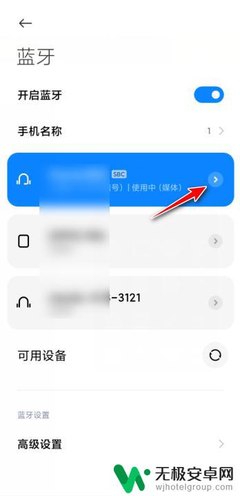 耳机连接手机没有声音怎么回事 蓝牙耳机通话没声音的原因及解决方法