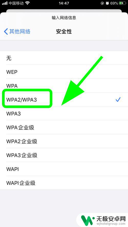 苹果手机自带wifi怎么弄 如何在苹果手机上输入无线WiFi密码