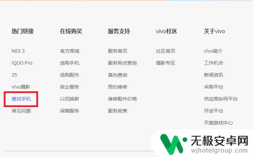 vivo手机丢了而且被关机了怎么办 vivo手机丢失对方已关机怎么报警