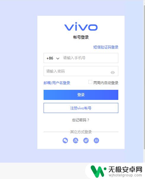 vivo手机丢了而且被关机了怎么办 vivo手机丢失对方已关机怎么报警