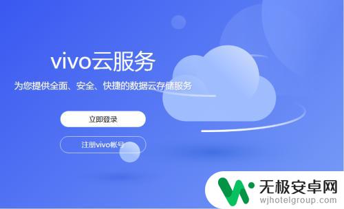 vivo手机丢了而且被关机了怎么办 vivo手机丢失对方已关机怎么报警