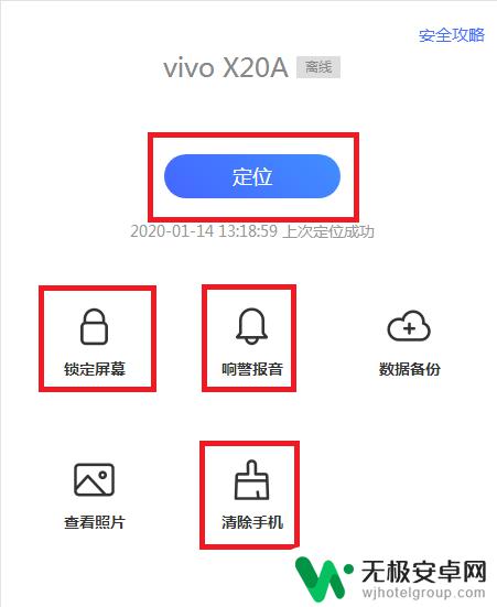 vivo手机丢了而且被关机了怎么办 vivo手机丢失对方已关机怎么报警