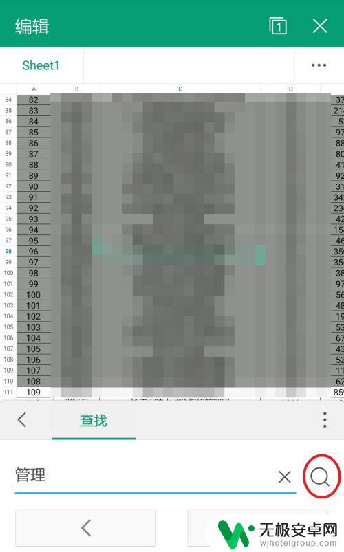 手机wps搜索 手机wps如何搜索内容