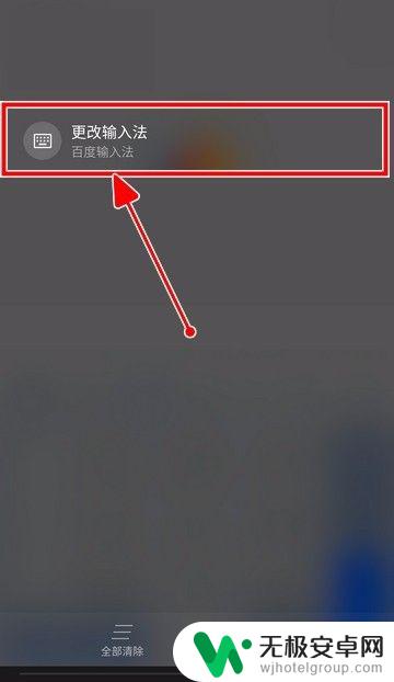 手机输入法怎么切换 手机如何切换输入法到手写