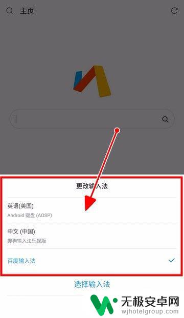手机输入法怎么切换 手机如何切换输入法到手写