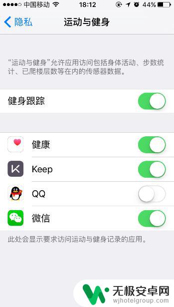 苹果手机微信运动步数怎么显示在屏幕上 微信运动步数不更新怎么办