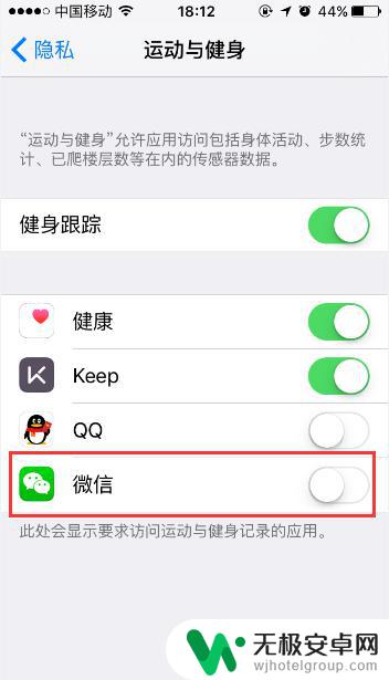苹果手机微信运动步数怎么显示在屏幕上 微信运动步数不更新怎么办