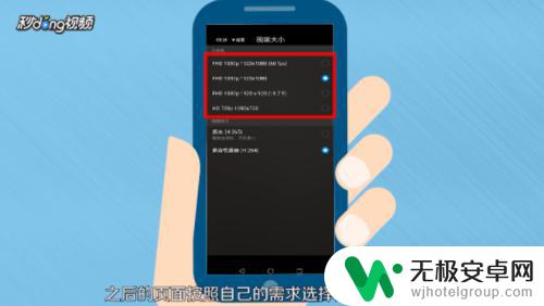手机修改视频分辨率 手机如何调整视频分辨率大小设置