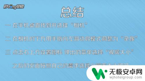 手机修改视频分辨率 手机如何调整视频分辨率大小设置