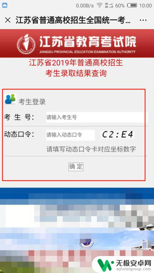 江苏手机怎么查分数 江苏高考查分查询流程