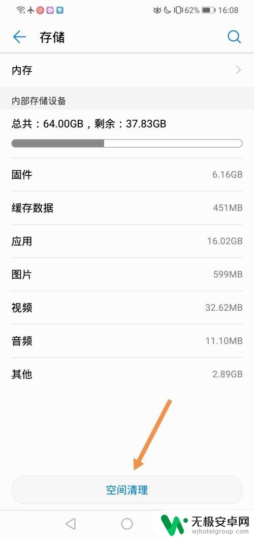 华为手机存储其他怎么删除 华为手机内存中的其他文件如何删除