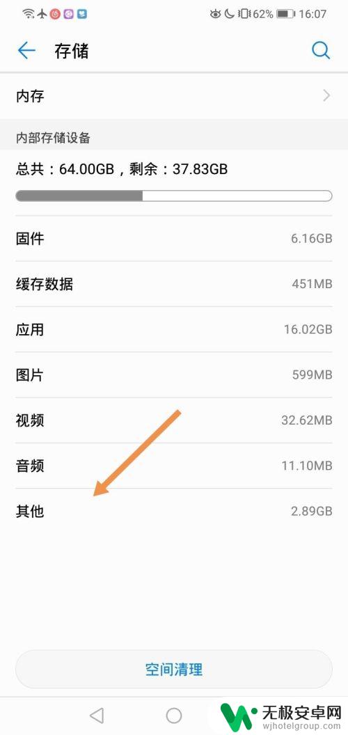 华为手机存储其他怎么删除 华为手机内存中的其他文件如何删除