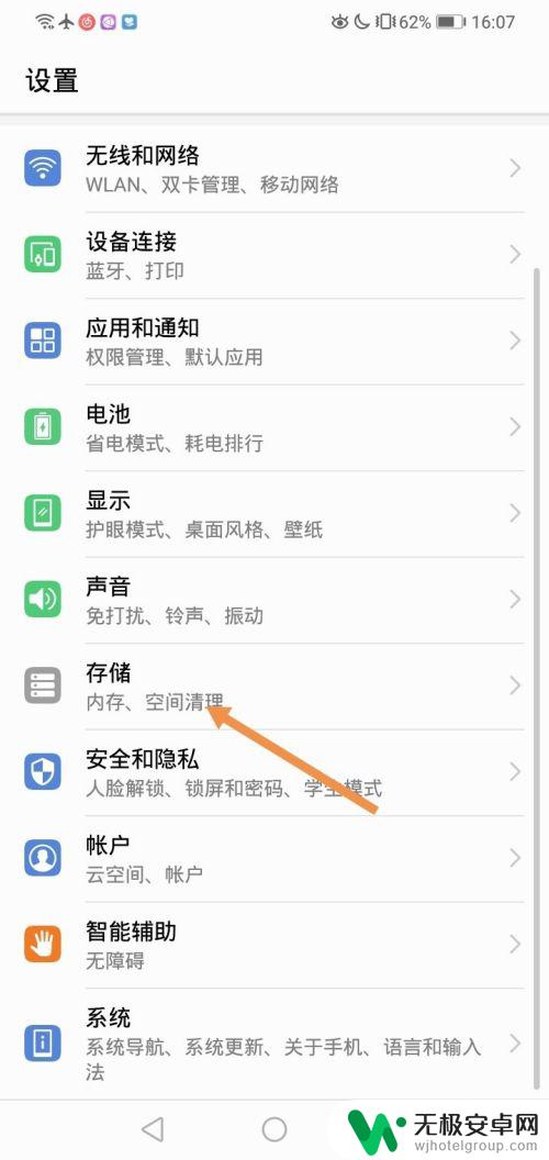 华为手机存储其他怎么删除 华为手机内存中的其他文件如何删除