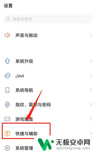 vivo飞行模式定时开关在哪设置 vivo手机定时开启飞行模式的步骤