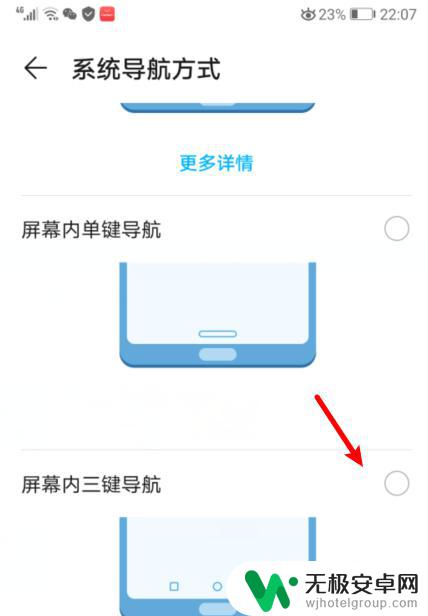 华为手机下方的三个点怎样调出来 华为手机三个键如何使用