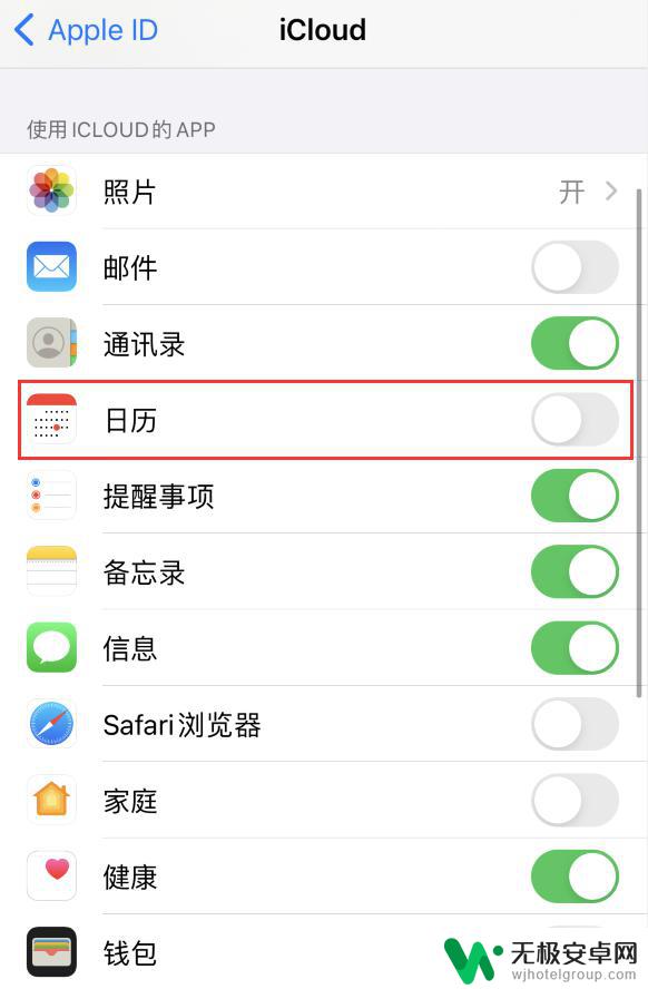 苹果手机垃圾日历怎么删除 iPhone删除垃圾日历和日程的步骤