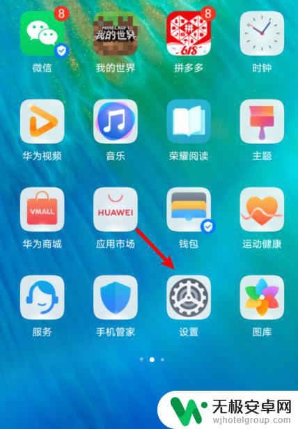 华为手机下方的三个点怎样调出来 华为手机三个键如何使用