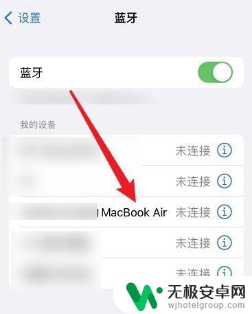 iphone蓝牙传文件到电脑 苹果13蓝牙传输文件到电脑的步骤