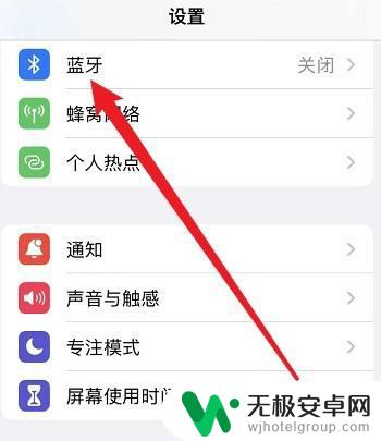 iphone蓝牙传文件到电脑 苹果13蓝牙传输文件到电脑的步骤