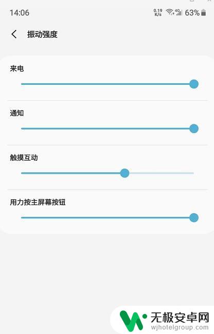 三星手机怎么设置震动 三星手机振动强度设置方法