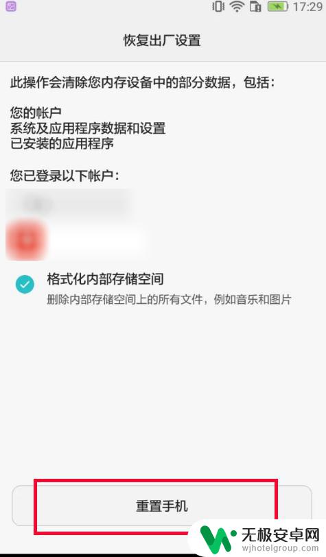 手机老是自己重启是什么原因 手机频繁自动重启怎么解决