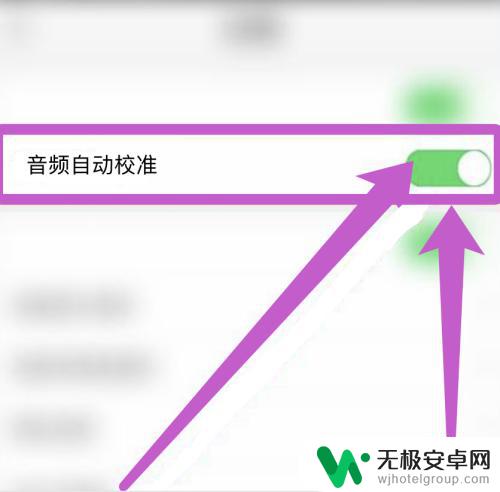 如何用手机调节汽车音频 汽车音频调音响技巧