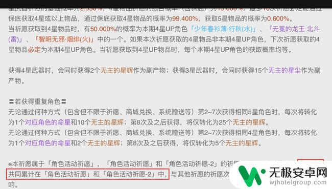 原神角色活动祈愿次数会继承到下次 原神up保底继承到下一期吗怎么算