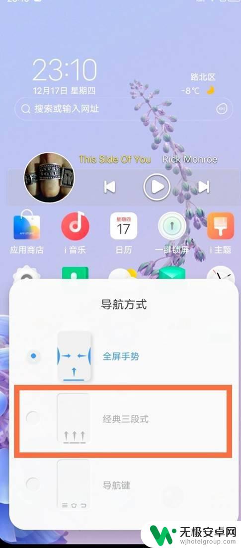 vivo右滑出现的界面怎么开启 如何在vivo手机上开启上滑快捷栏中心