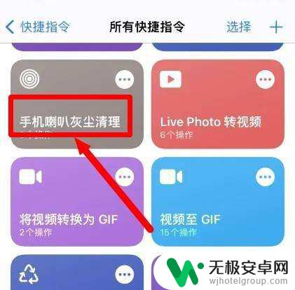 iphone清灰音频 iPhone自带清灰功能怎么打开