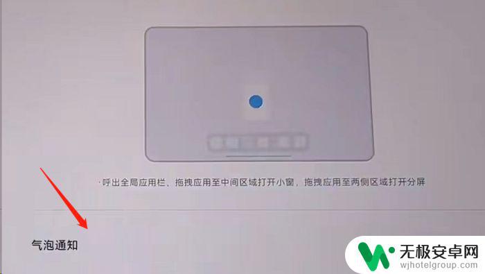 小米手机怎么设置按键气泡 MIUI13气泡通知的开启步骤