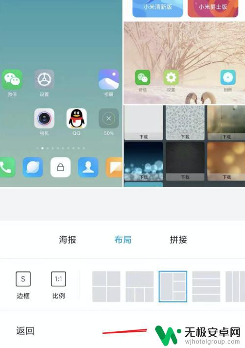 小米手机图库怎么拼图合并 MIUI11新系统的拼图功能怎么用