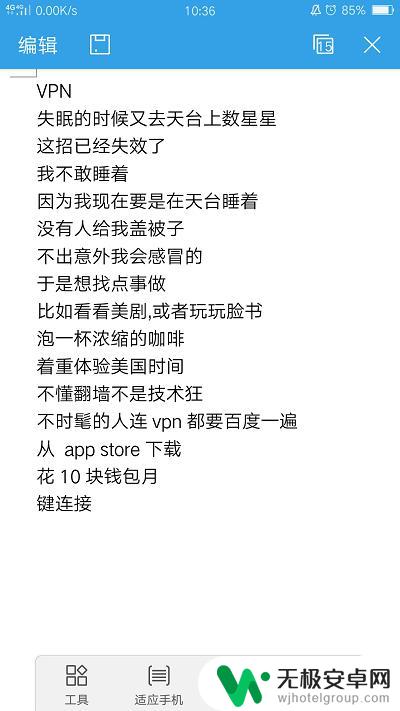 手机如何快速提取文件内容 怎样利用扫描仪将书本上的文字快速转录到Word文档中