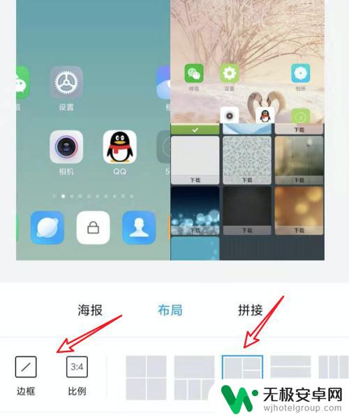 小米手机图库怎么拼图合并 MIUI11新系统的拼图功能怎么用