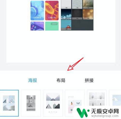 小米手机图库怎么拼图合并 MIUI11新系统的拼图功能怎么用