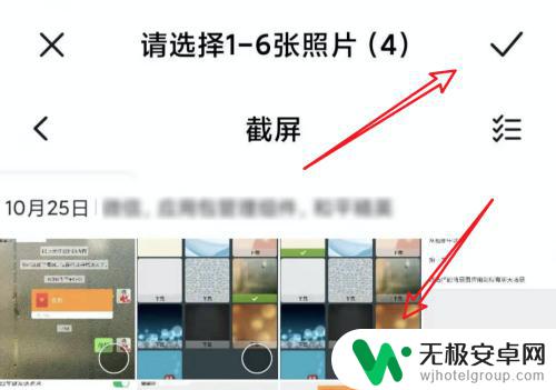 小米手机图库怎么拼图合并 MIUI11新系统的拼图功能怎么用