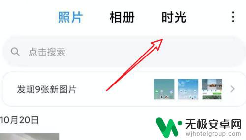 小米手机图库怎么拼图合并 MIUI11新系统的拼图功能怎么用