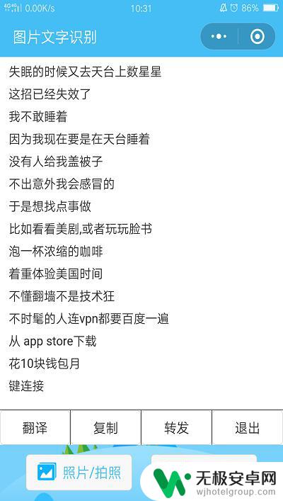 手机如何快速提取文件内容 怎样利用扫描仪将书本上的文字快速转录到Word文档中