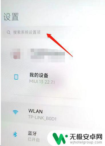 小米手机怎么设置按键气泡 MIUI13气泡通知的开启步骤