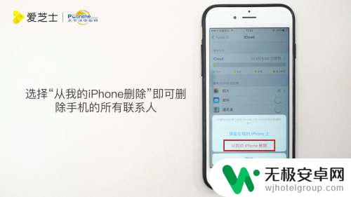 苹果手机怎么全部删除通讯录 如何批量删除iPhone上的通讯录号码