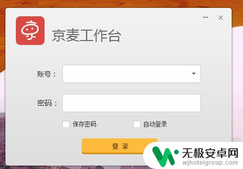 京东快递手机打印设置怎么设置 京东快递单打印教程