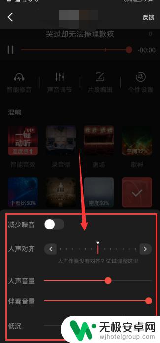 苹果手机全民k歌怎么调音好听 如何调整全民K歌声音效果