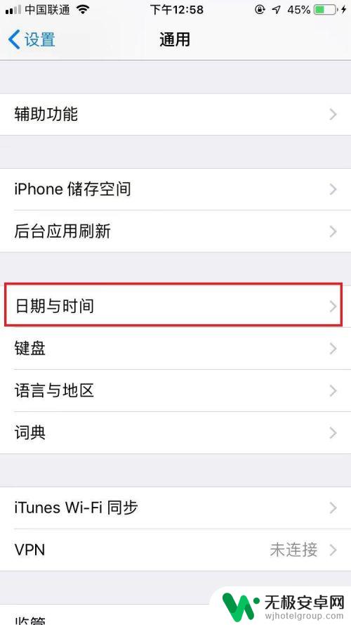 如何用苹果手机调日期 苹果手机日期和时间设置方法