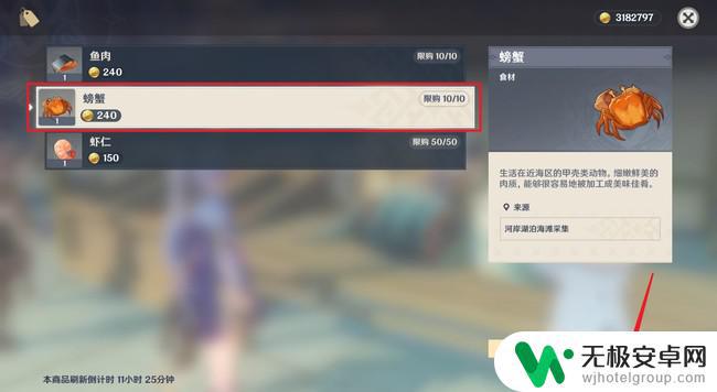 原神螃蟹在哪买便宜 原神螃蟹在哪里能买到