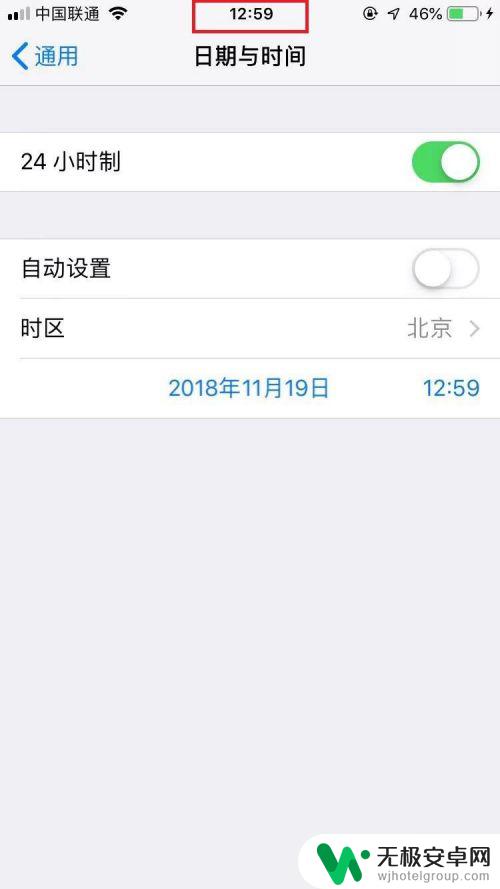 如何用苹果手机调日期 苹果手机日期和时间设置方法