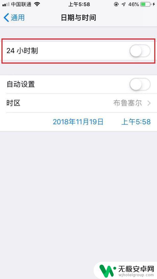 如何用苹果手机调日期 苹果手机日期和时间设置方法