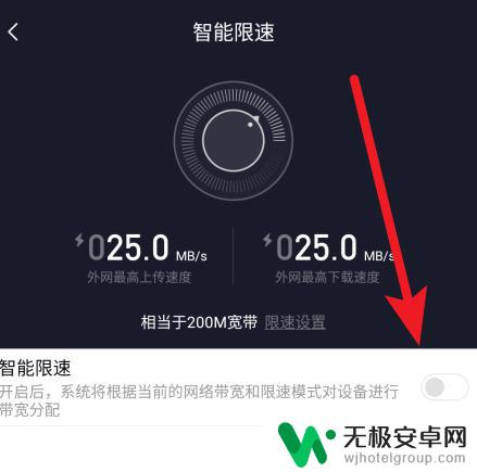 小米手机无线怎么限速 小米WiFi如何设置设备限速