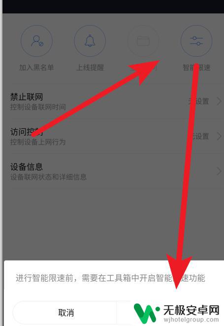 小米手机无线怎么限速 小米WiFi如何设置设备限速