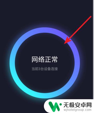 小米手机无线怎么限速 小米WiFi如何设置设备限速